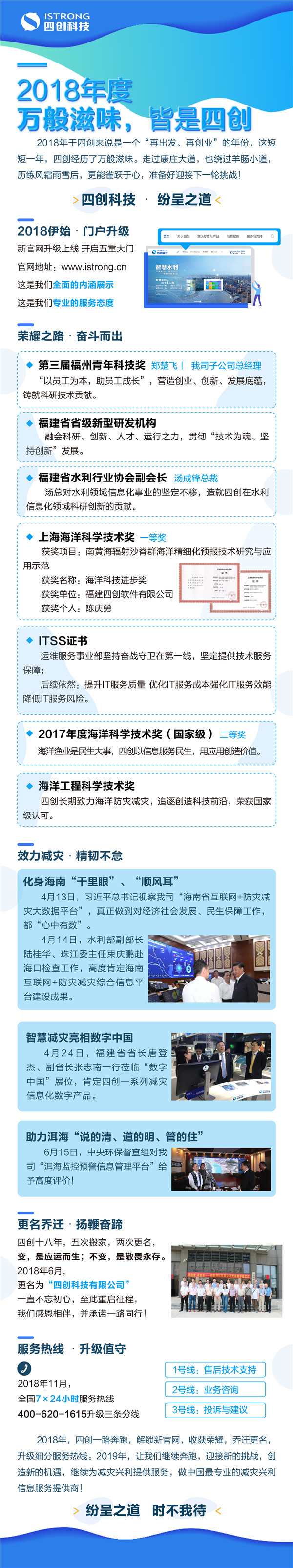 2018年印记-01.jpg