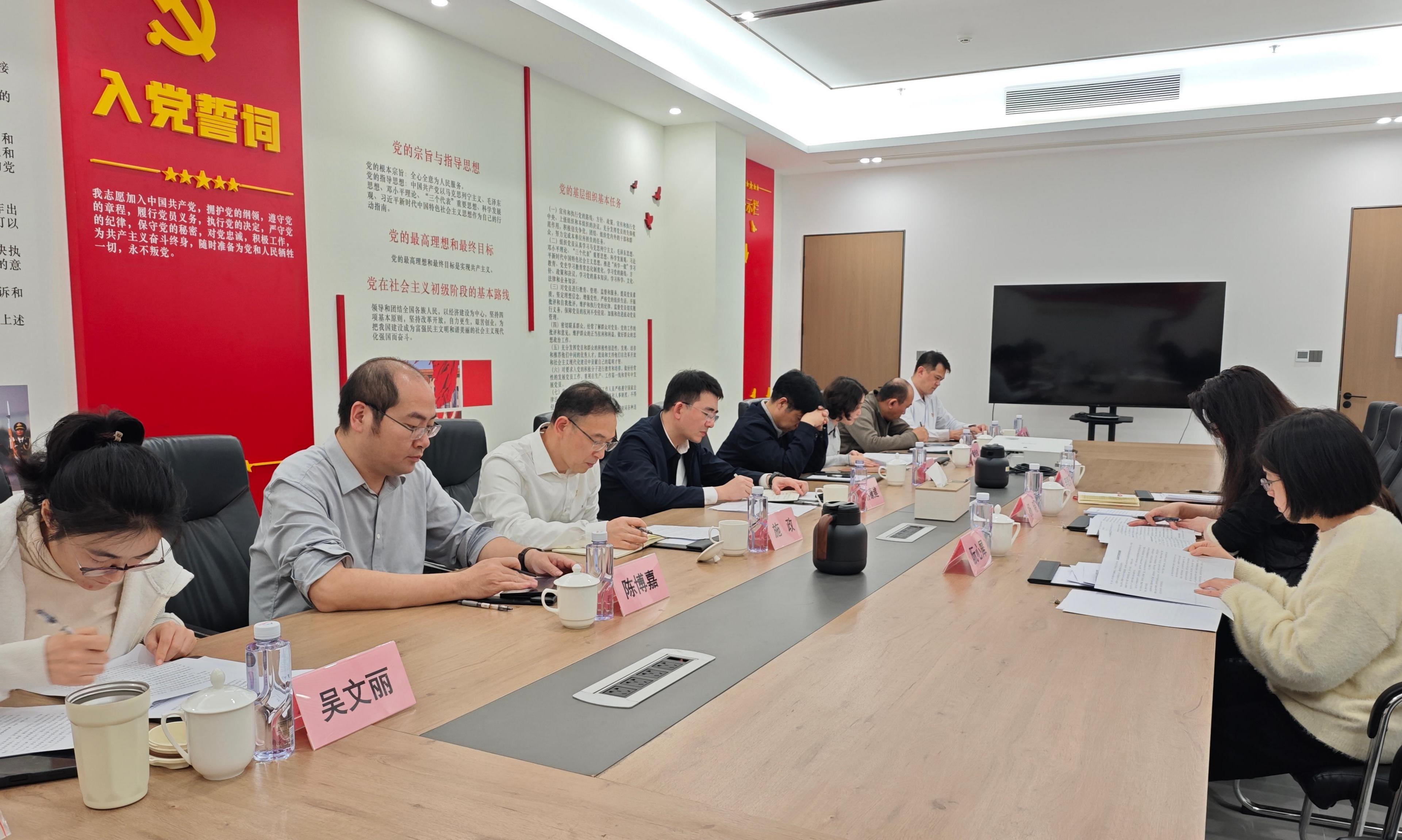 党的建设丨四创科技召开2025年度民主生活会